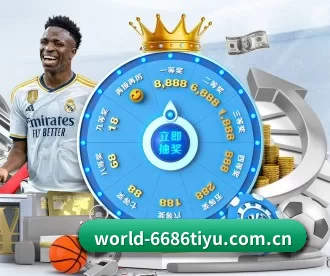 6686体育 APP